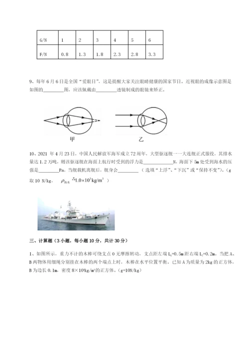 专题对点练习四川德阳外国语学校物理八年级下册期末考试达标测试试卷（含答案详解）.docx