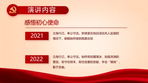 红色党建学校党支部工作总结汇报PPT