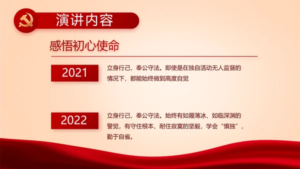 红色党建学校党支部工作总结汇报PPT