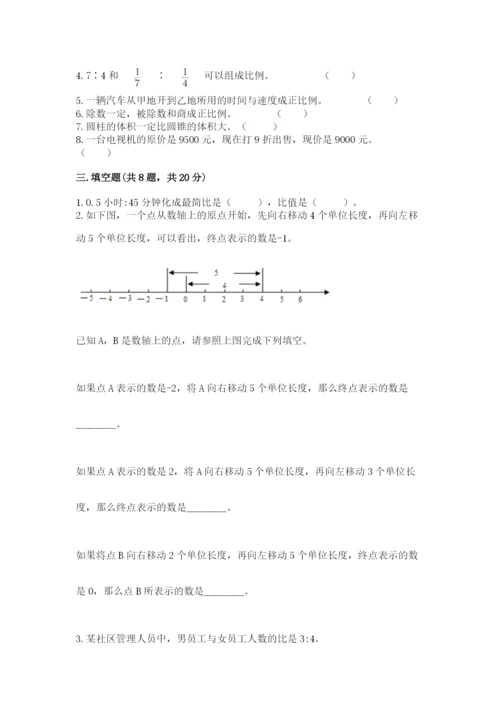 人教版六年级下册数学期末测试卷精品【典型题】.docx
