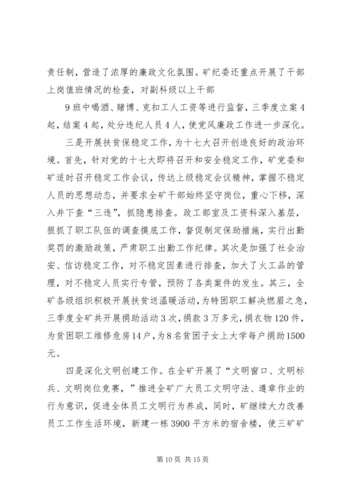 坚定信心,应对挑战,为全面完成地税新目标而努力奋斗 (2).docx