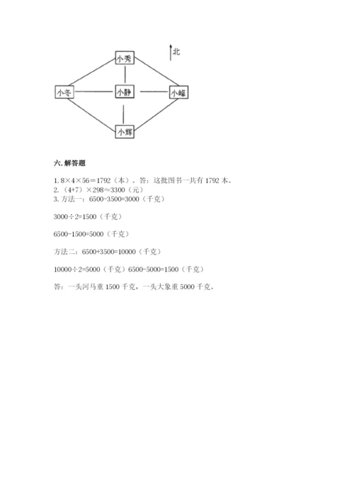 小学数学三年级下册期末测试卷精品【完整版】.docx
