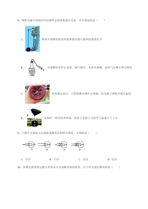 滚动提升练习重庆市九龙坡区物理八年级下册期末考试重点解析试题（含详解）.docx