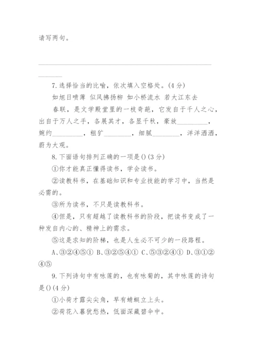 历年人大附中小升初语文真题试卷及答案大全_1.docx