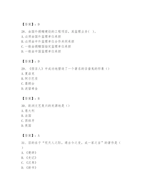 2024年国家电网招聘之文学哲学类题库含答案ab卷.docx