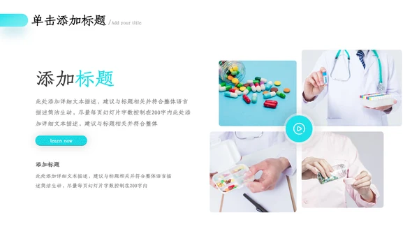 医疗健康药品销售护理护士医药总结汇报ppt