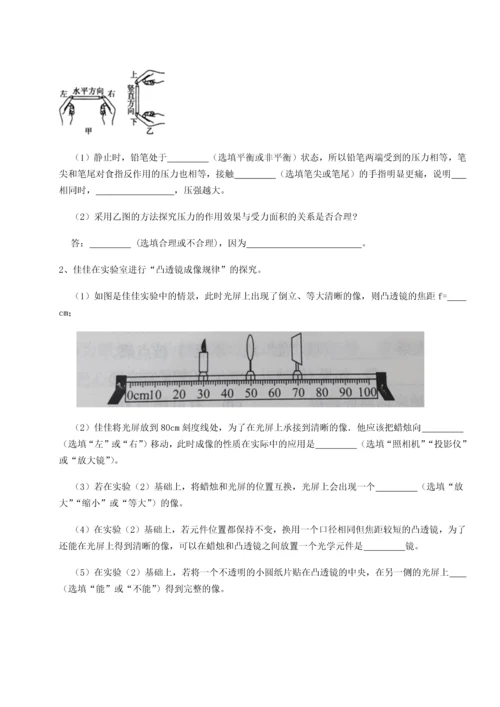 第二次月考滚动检测卷-重庆长寿一中物理八年级下册期末考试综合训练试卷（解析版含答案）.docx