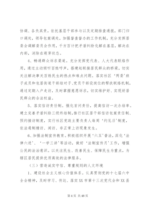 开展进一步营造风清气正的发展环境活动的实施方案.docx