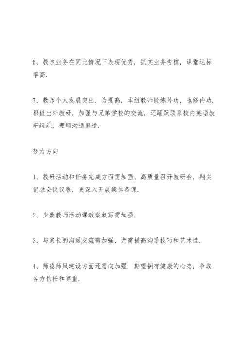 英语教师工作计划通用15篇.docx