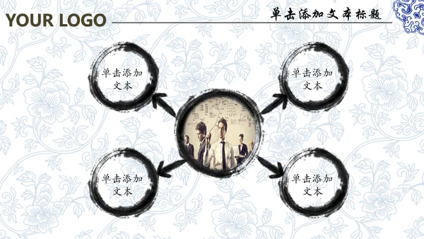 中国风水墨青花瓷动态PPT模板