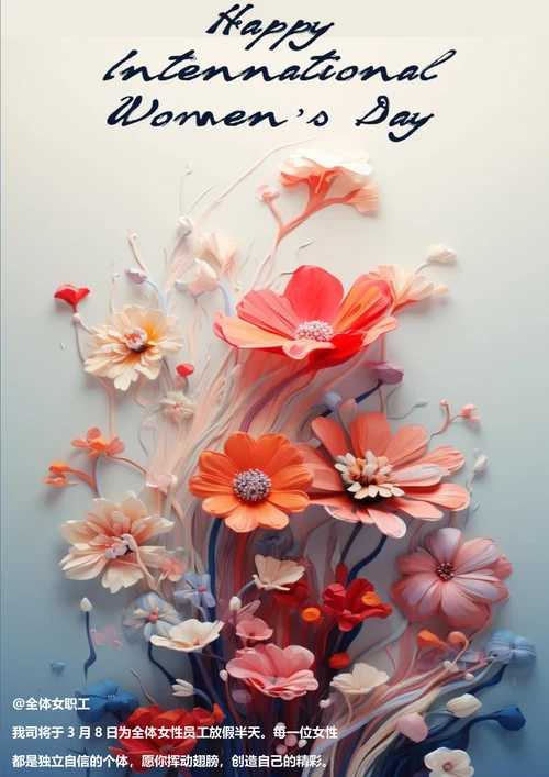 唯美花朵浪漫女神节海报