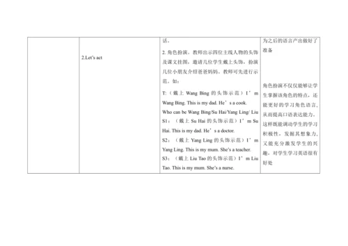 Unit 8 My dad is a doctor   A Story time 单元整体教学设计