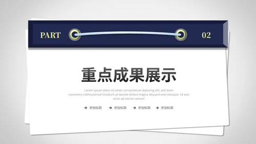 创意简约抽拉式文件夹风工作总结工作汇报ppt模板