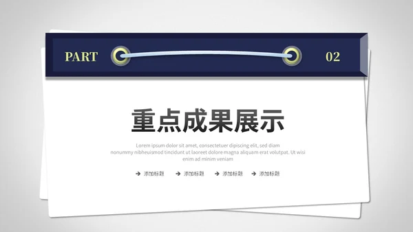 创意简约抽拉式文件夹风工作总结工作汇报ppt模板