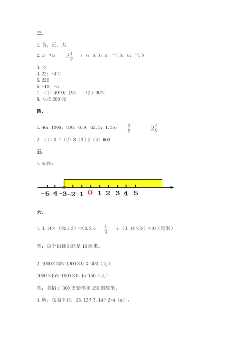 贵州省【小升初】2023年小升初数学试卷及答案（典优）.docx