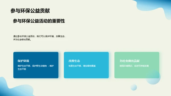 绿行行动，未来可期