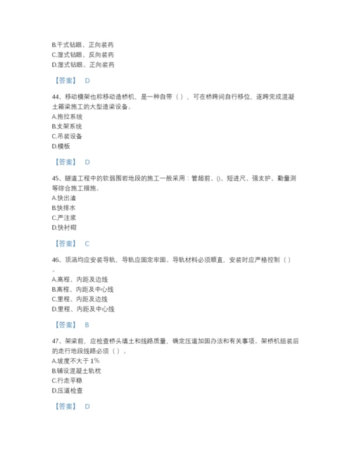 2022年全省一级建造师之一建铁路工程实务点睛提升题库(精品带答案).docx