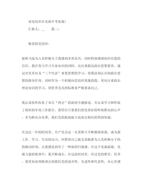 2022入党积极分子思想汇报精选10篇.docx