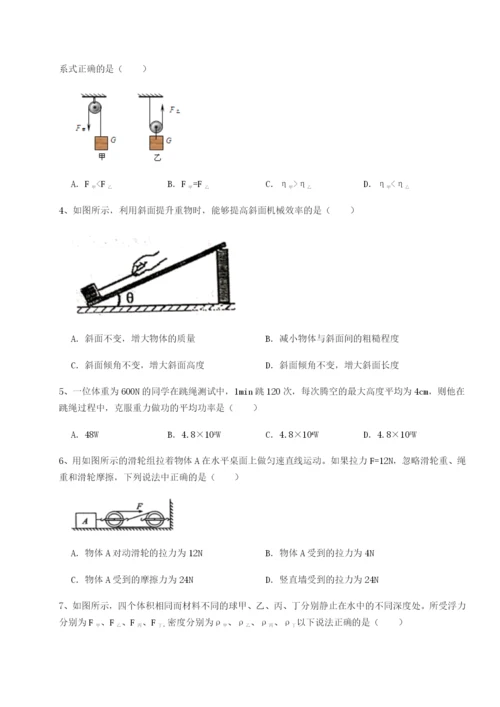 滚动提升练习广东广州市第七中学物理八年级下册期末考试定向测试试题（含答案及解析）.docx