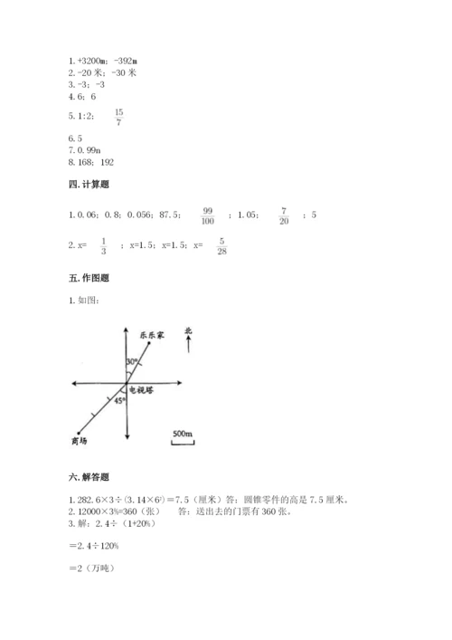 北师大版小学六年级下册数学期末检测试题附参考答案【模拟题】.docx