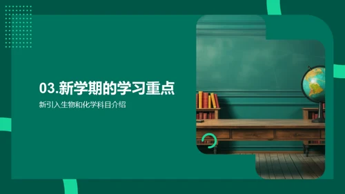跨越初二之门