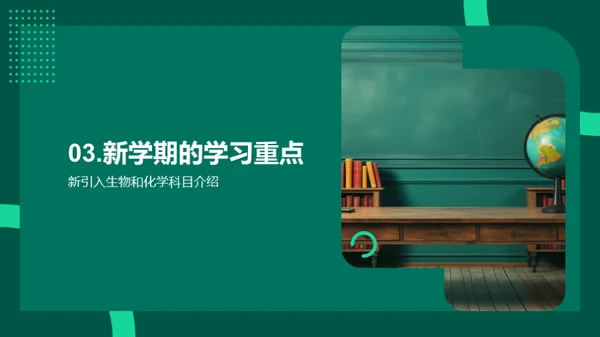 跨越初二之门