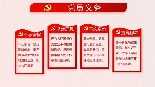 简约红色党支部党建述职报告动态PPT