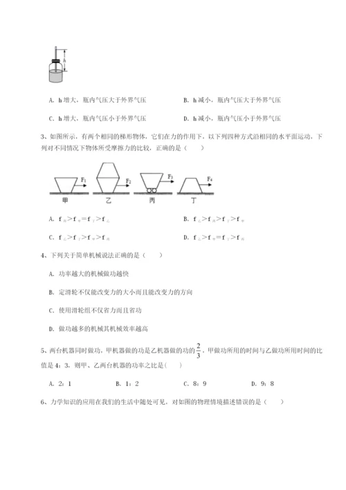 专题对点练习四川德阳外国语学校物理八年级下册期末考试专项练习试题（含详细解析）.docx