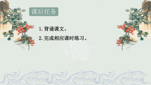 第11课 《短文二篇》（含《答谢中书书》与《记承天寺夜游》）课件