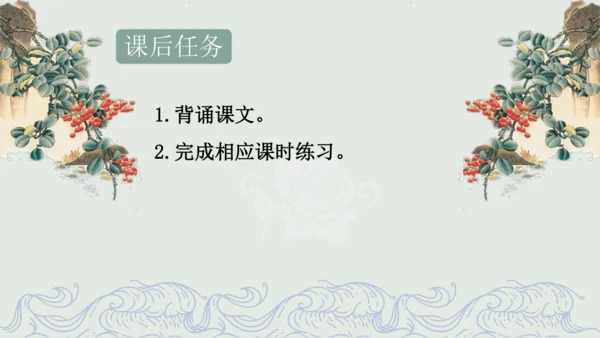第11课 《短文二篇》（含《答谢中书书》与《记承天寺夜游》）课件