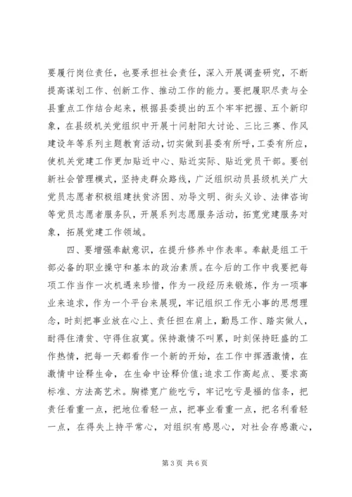 学习振精气神心得体会范文.docx