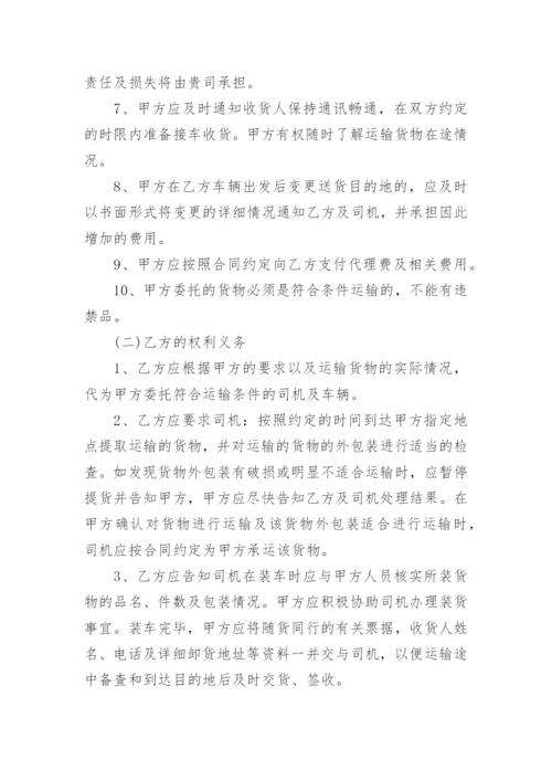 国际贸易代理合同_1.docx