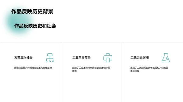 经典文学作品欣赏