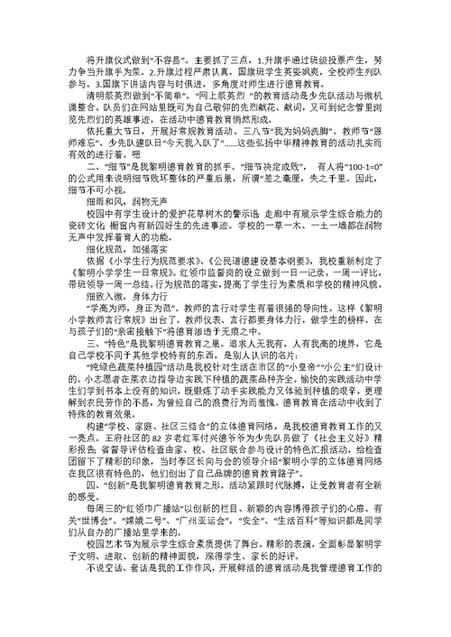 热门工作述职报告锦集10篇