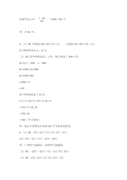 朝阳县六年级下册数学期末测试卷精选.docx