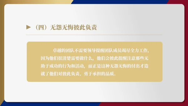 灰色简约风团队合作培训PPT模板