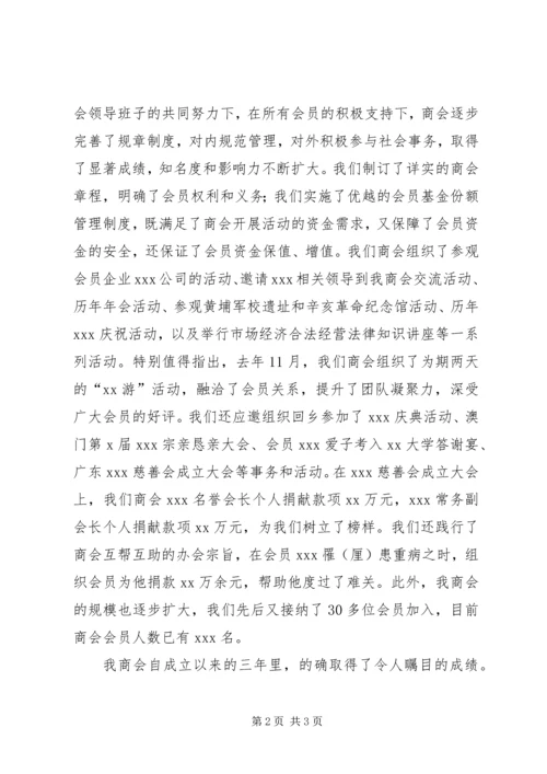 学院团委一届三次全会工作报告 (5).docx