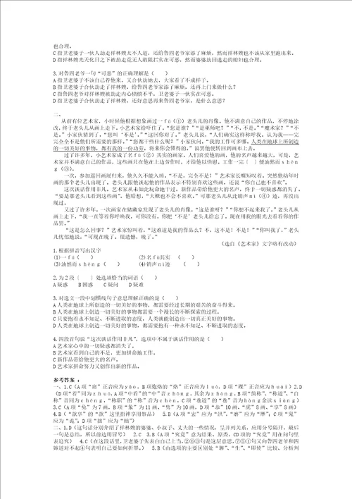 祝福练习题共14页