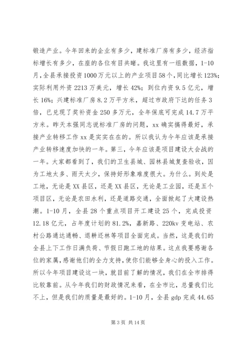 县委书记就当前工作的重要讲话在县委学习中心组（扩大）会议上的讲话.docx