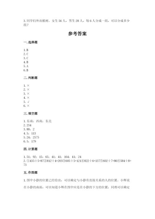 小学数学三年级下册期中测试卷附完整答案【典优】.docx