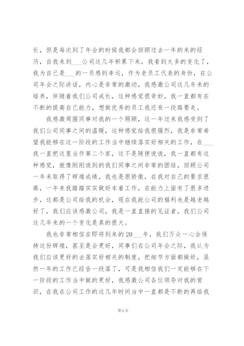 迎春晚会领导致辞范文200字大全10篇.docx