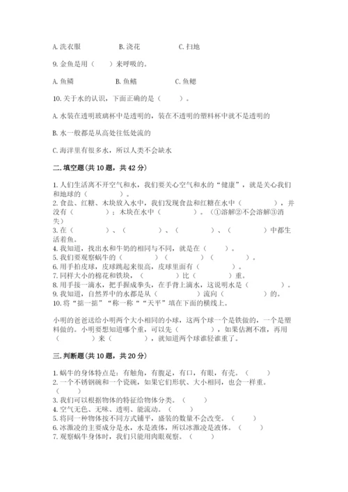 教科版一年级下册科学期末测试卷及答案【历年真题】.docx