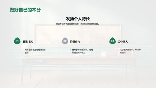 打造班级文化