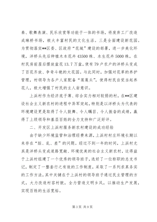 加强村级领导建设思考.docx