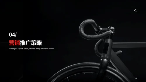 黑红商务现代交通运输市场营销