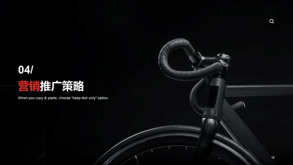 黑红商务现代交通运输市场营销
