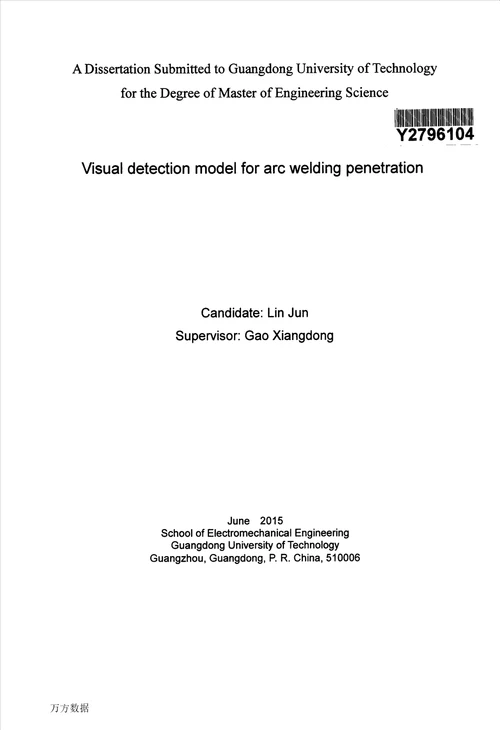 电弧焊熔透状态视觉检测模型研究机械电子工程专业毕业论文