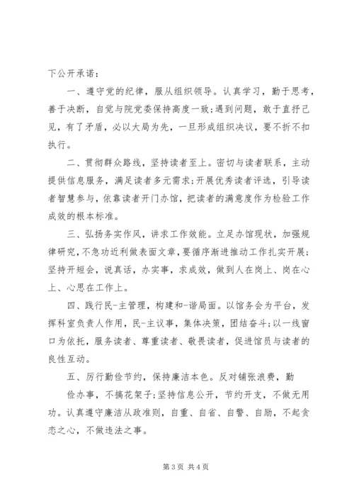 党的群众路线整改承诺书.docx