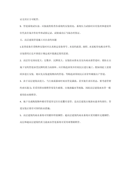 建筑管道工程安装技术.docx