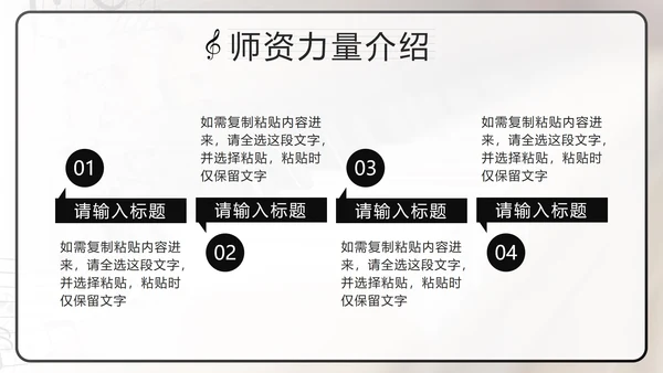 黑色复古实景钢琴兴趣班PPT模板